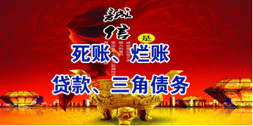 名山要债公司