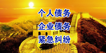 名山追债公司